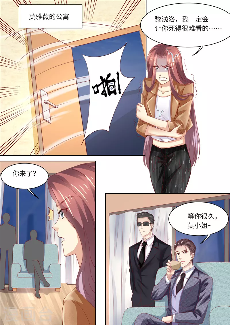 《天价豪门:夫人又跑了》漫画最新章节第251话 莫雅薇跳海免费下拉式在线观看章节第【13】张图片