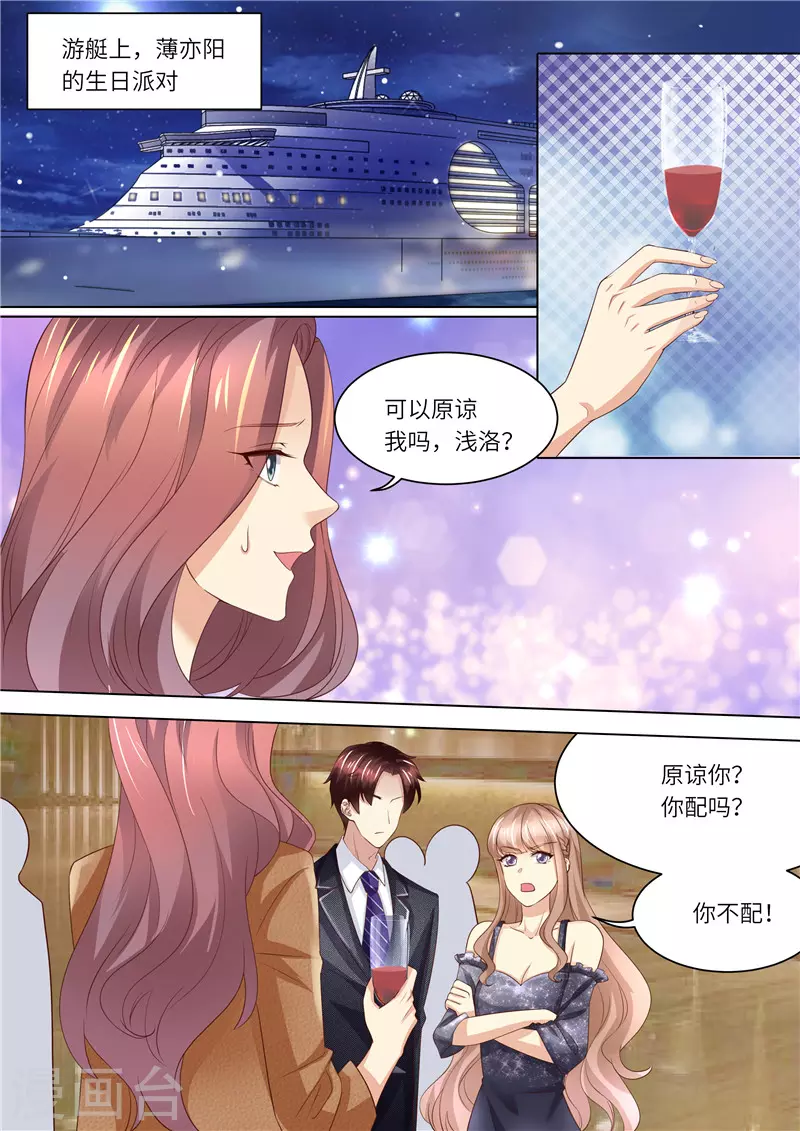 《天价豪门:夫人又跑了》漫画最新章节第251话 莫雅薇跳海免费下拉式在线观看章节第【2】张图片