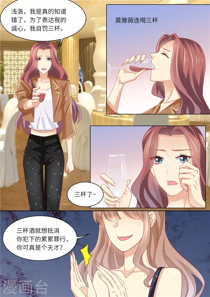 《天价豪门:夫人又跑了》漫画最新章节第251话 莫雅薇跳海免费下拉式在线观看章节第【3】张图片