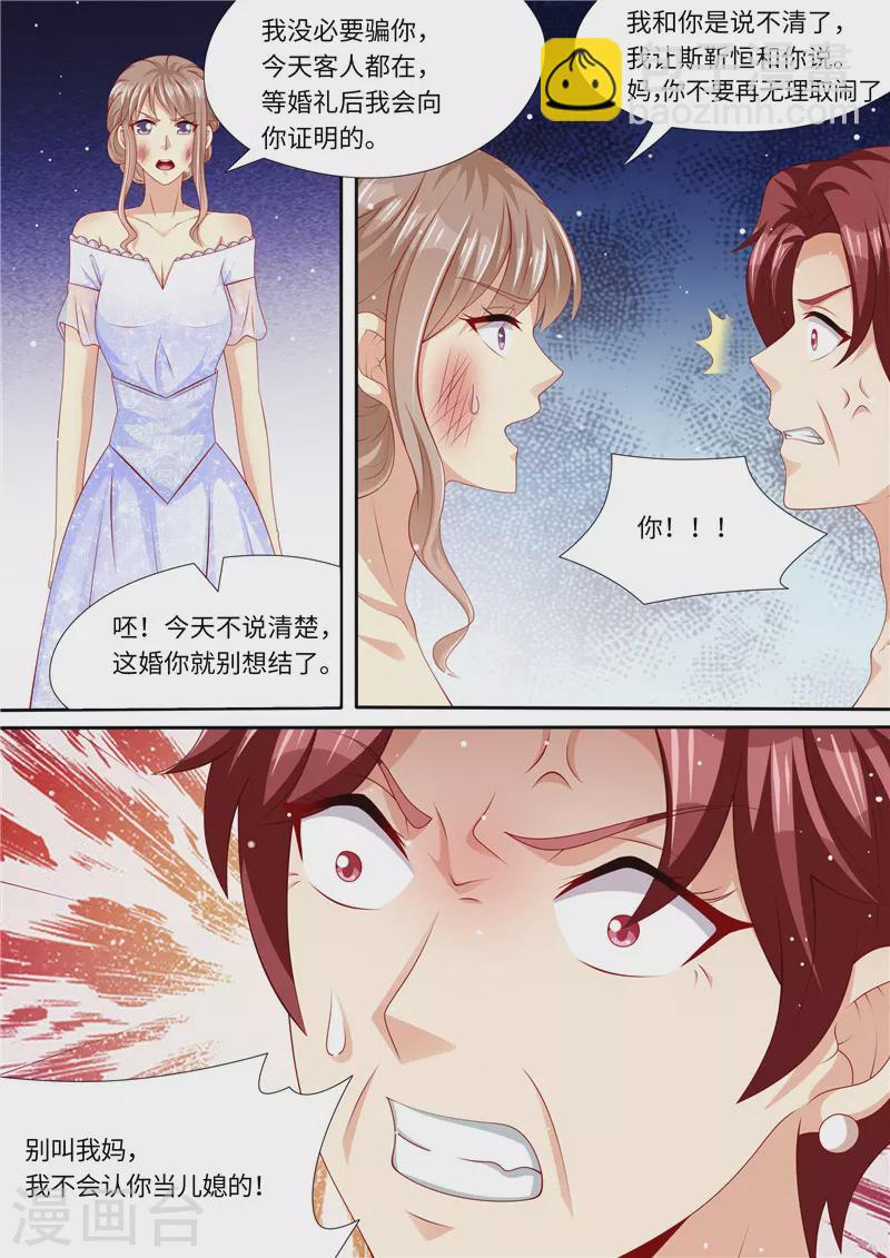 《天价豪门:夫人又跑了》漫画最新章节第252话 出事了！免费下拉式在线观看章节第【11】张图片