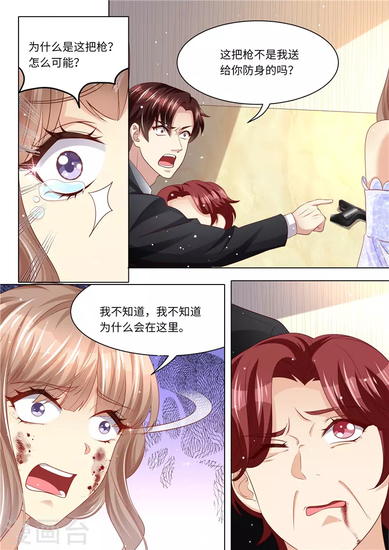 《天价豪门:夫人又跑了》漫画最新章节第253话 杀母之仇免费下拉式在线观看章节第【4】张图片