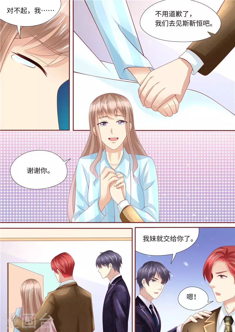 《天价豪门:夫人又跑了》漫画最新章节第254话 那个男人免费下拉式在线观看章节第【10】张图片