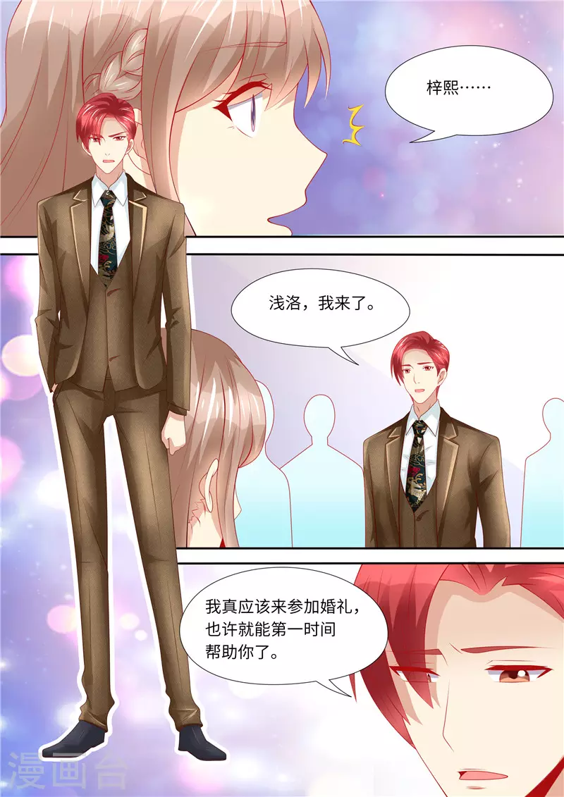 《天价豪门:夫人又跑了》漫画最新章节第254话 那个男人免费下拉式在线观看章节第【9】张图片