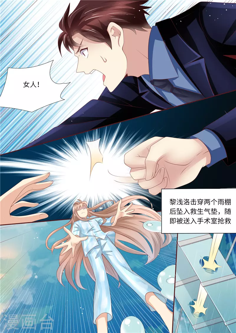 《天价豪门:夫人又跑了》漫画最新章节第256话 绝望免费下拉式在线观看章节第【11】张图片