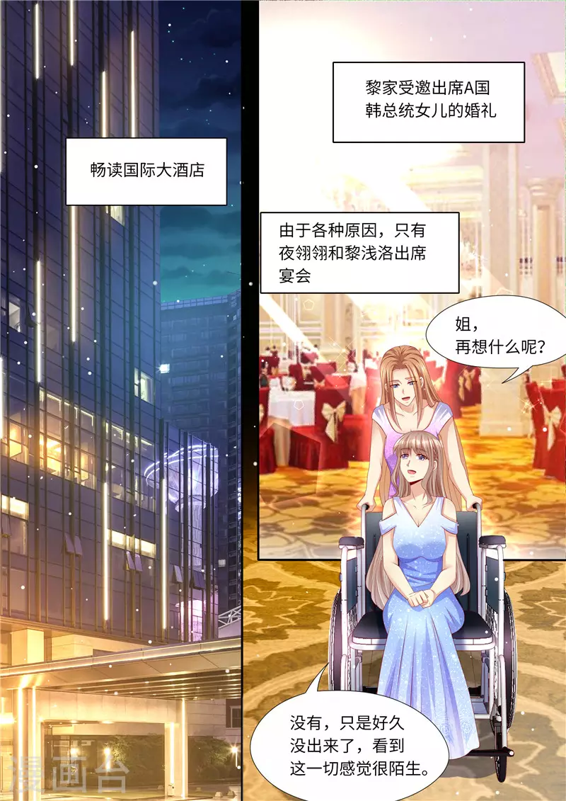 《天价豪门:夫人又跑了》漫画最新章节第257话 傻女人免费下拉式在线观看章节第【11】张图片