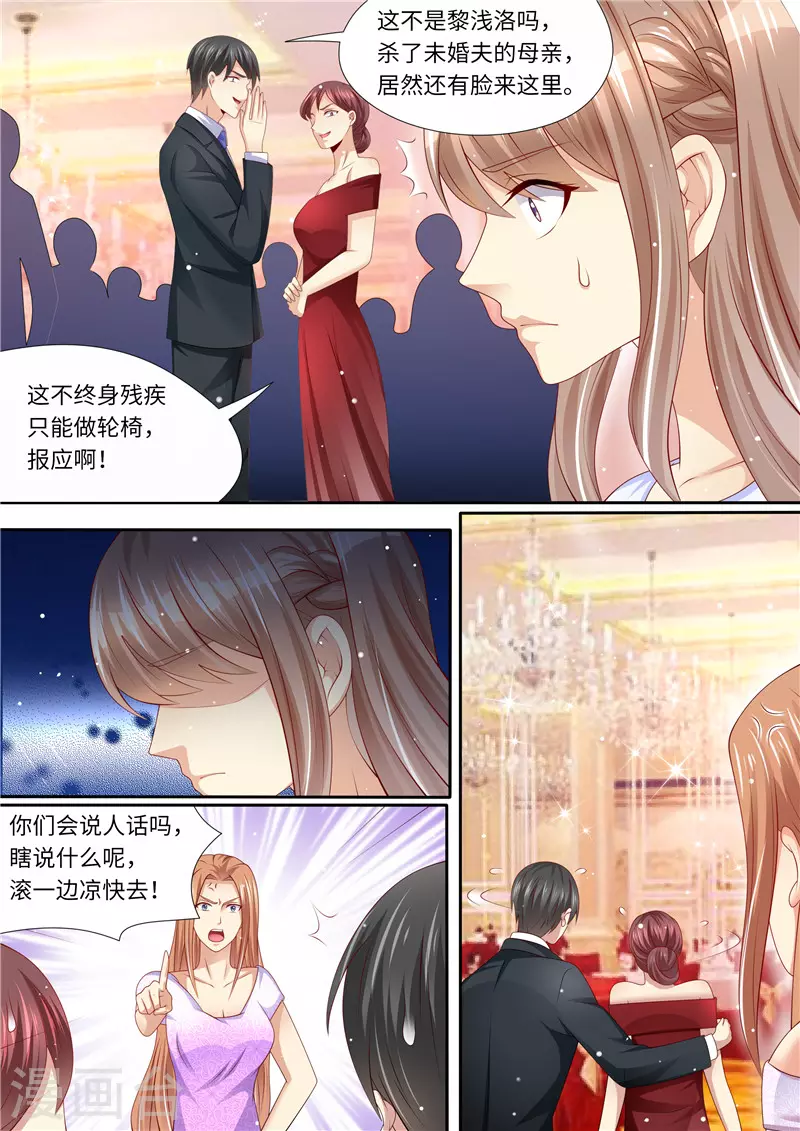 《天价豪门:夫人又跑了》漫画最新章节第257话 傻女人免费下拉式在线观看章节第【12】张图片