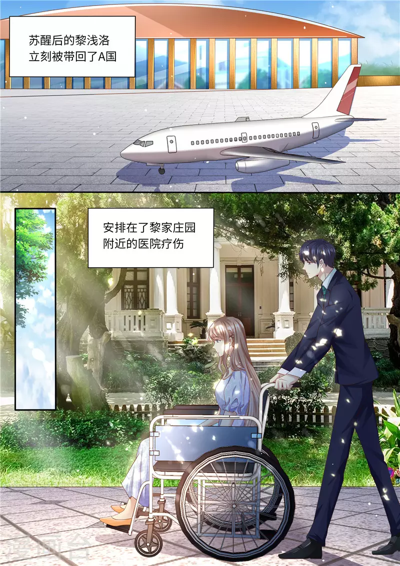 《天价豪门:夫人又跑了》漫画最新章节第257话 傻女人免费下拉式在线观看章节第【7】张图片