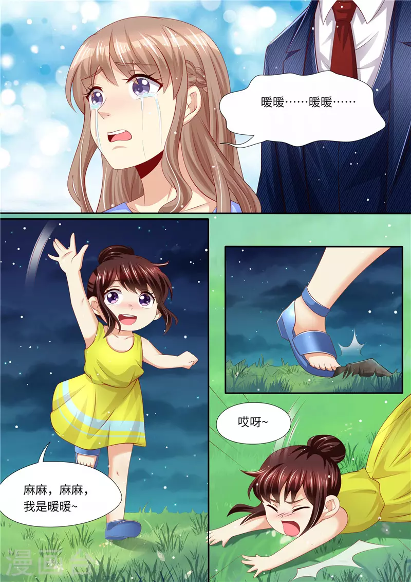 《天价豪门:夫人又跑了》漫画最新章节第258话 母女相见免费下拉式在线观看章节第【8】张图片