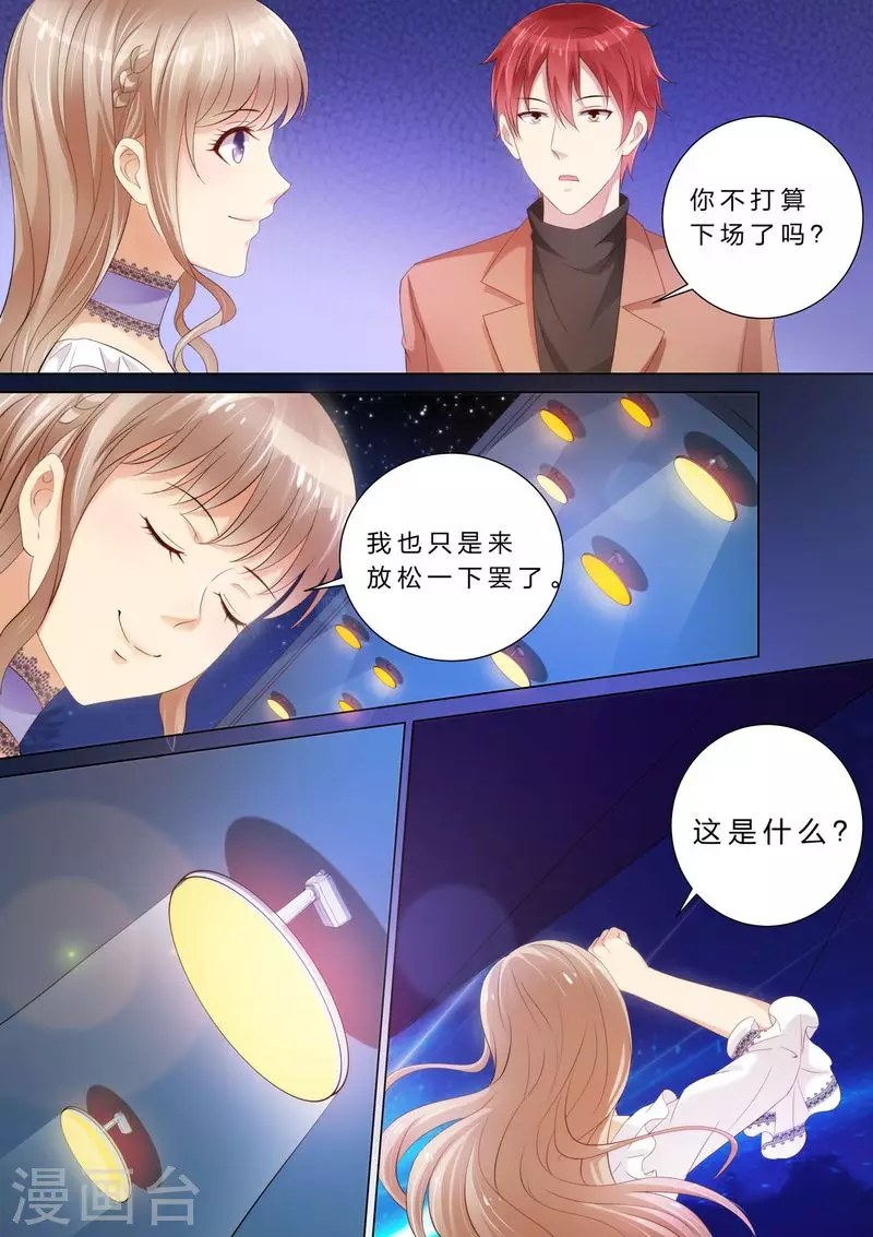 《天价豪门:夫人又跑了》漫画最新章节第27话 赛车免费下拉式在线观看章节第【6】张图片