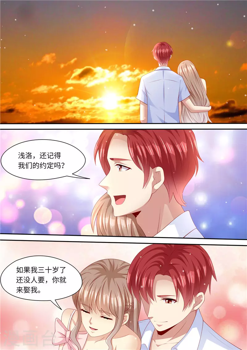 《天价豪门:夫人又跑了》漫画最新章节第260话 旧情复燃免费下拉式在线观看章节第【10】张图片