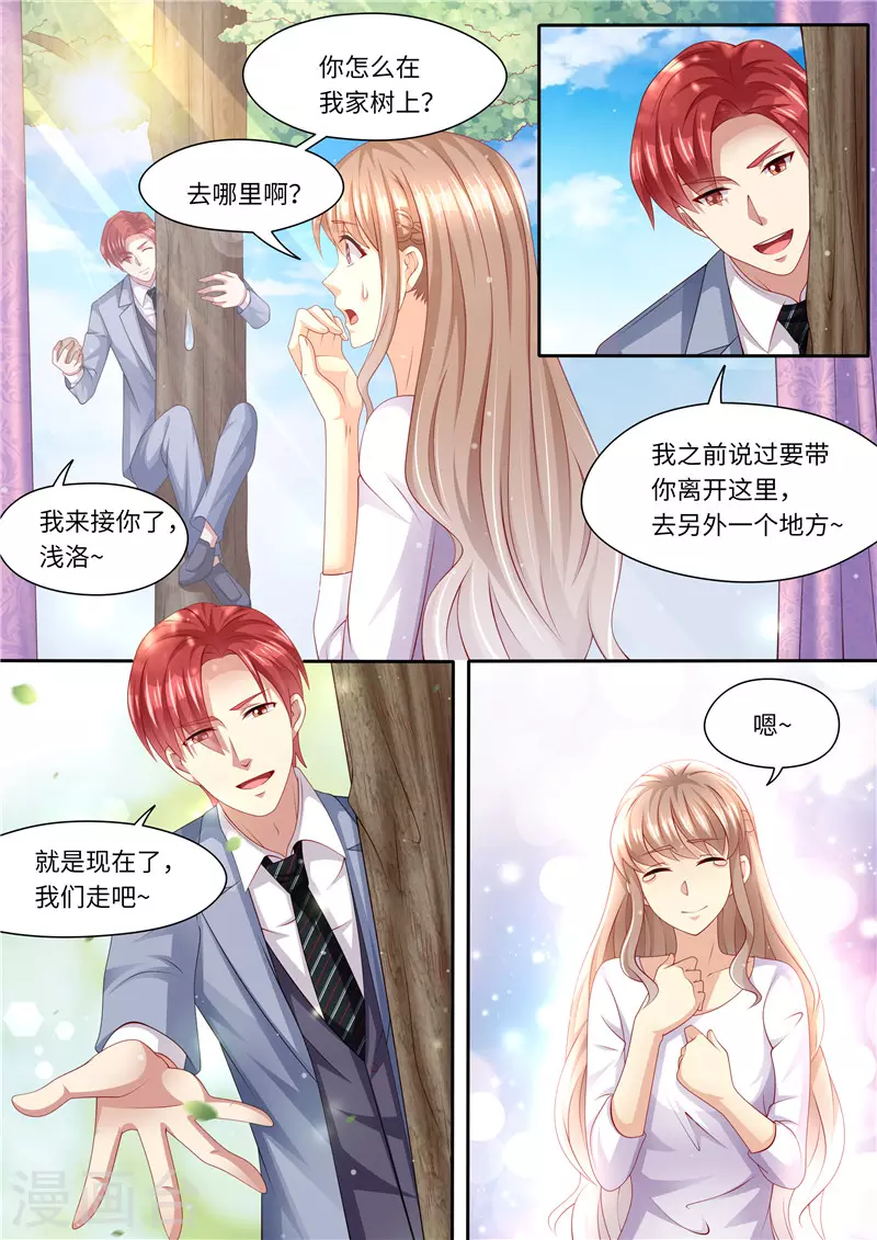 《天价豪门:夫人又跑了》漫画最新章节第260话 旧情复燃免费下拉式在线观看章节第【8】张图片