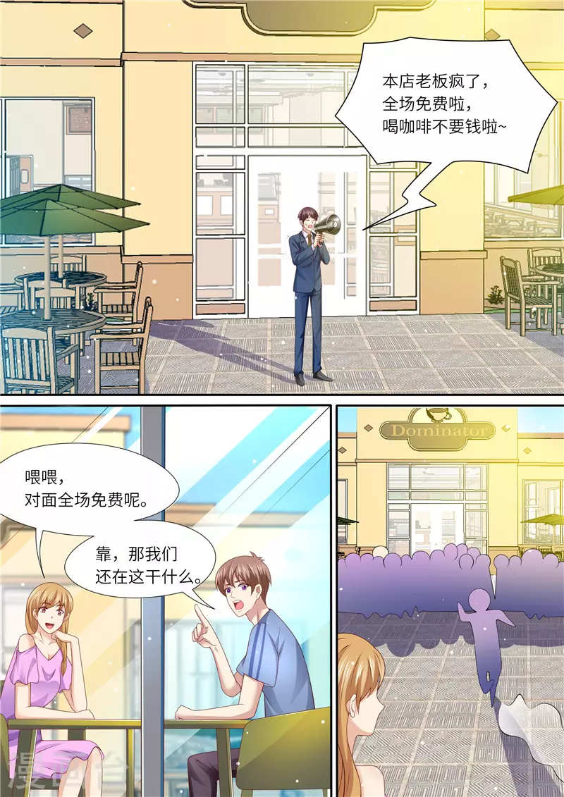 《天价豪门:夫人又跑了》漫画最新章节第261话 净身出户免费下拉式在线观看章节第【12】张图片