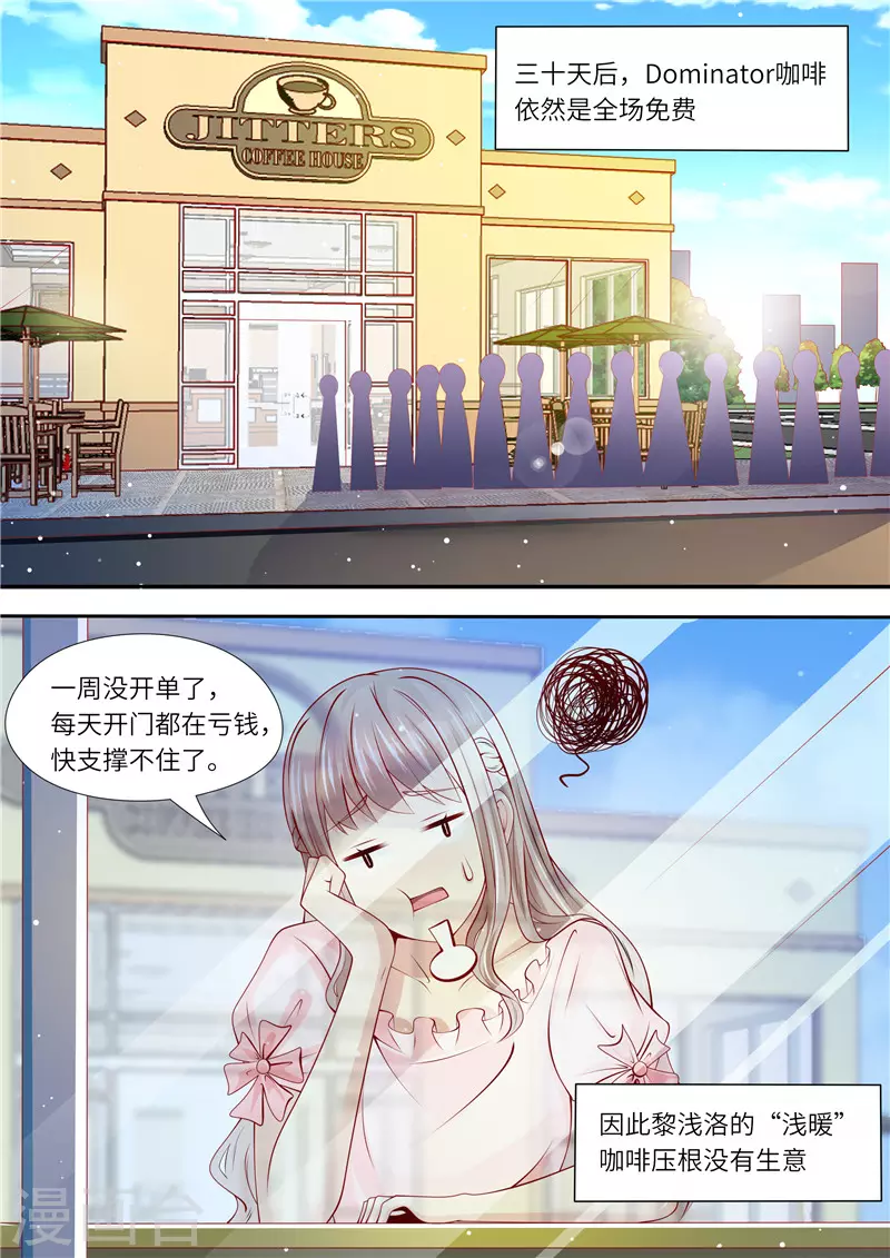 《天价豪门:夫人又跑了》漫画最新章节第261话 净身出户免费下拉式在线观看章节第【13】张图片