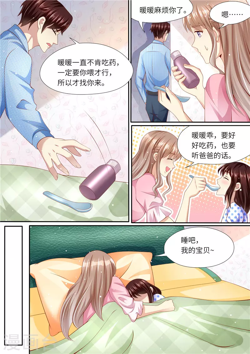 《天价豪门:夫人又跑了》漫画最新章节第262话 麻麻的爱免费下拉式在线观看章节第【11】张图片