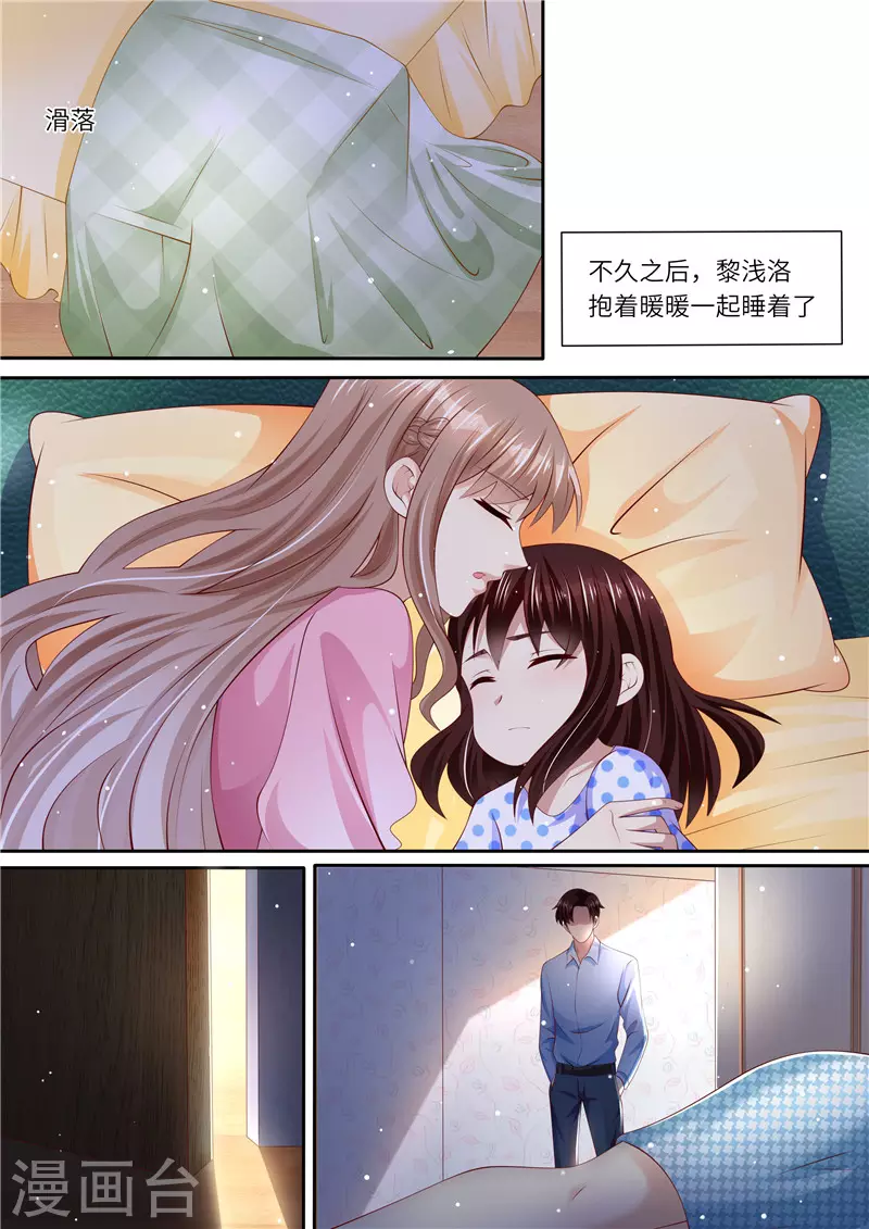 《天价豪门:夫人又跑了》漫画最新章节第262话 麻麻的爱免费下拉式在线观看章节第【12】张图片