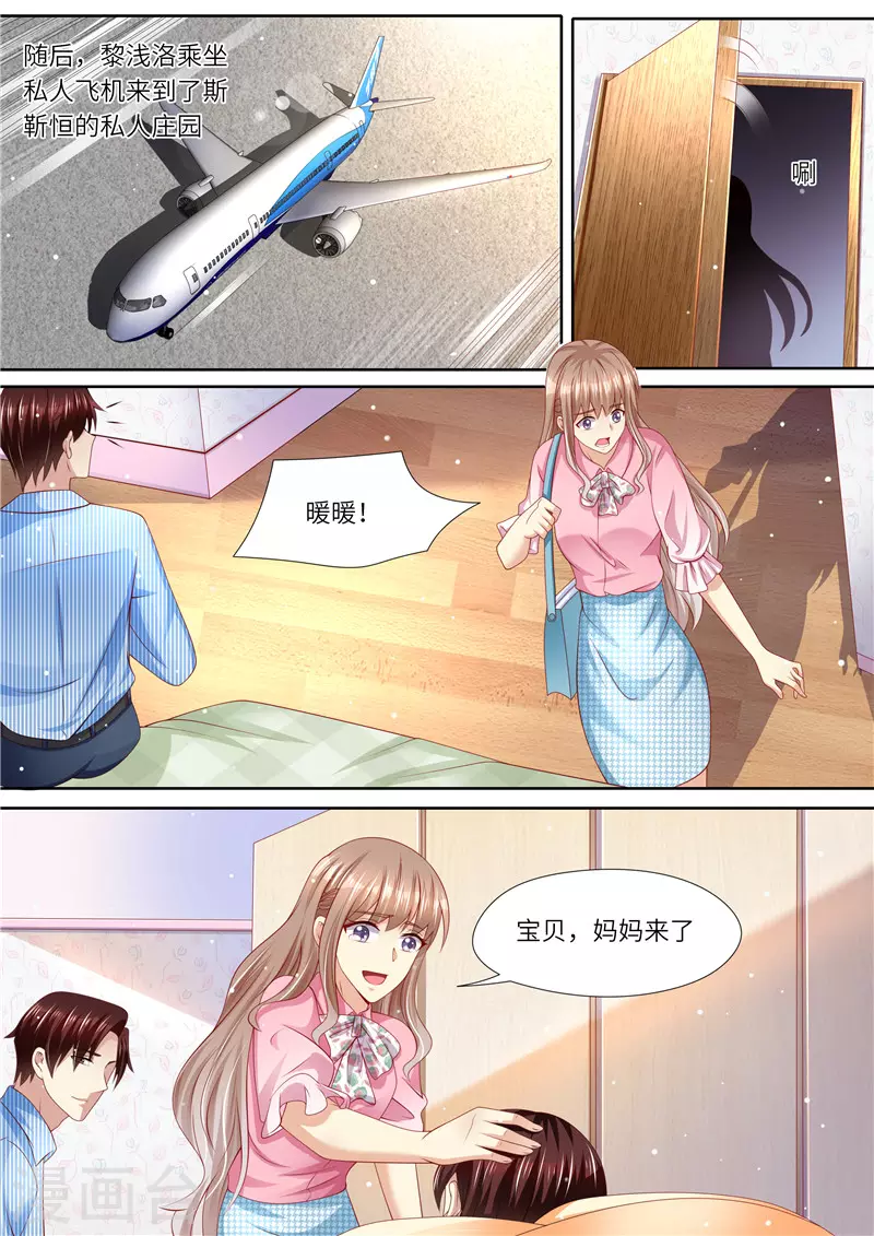 《天价豪门:夫人又跑了》漫画最新章节第262话 麻麻的爱免费下拉式在线观看章节第【9】张图片