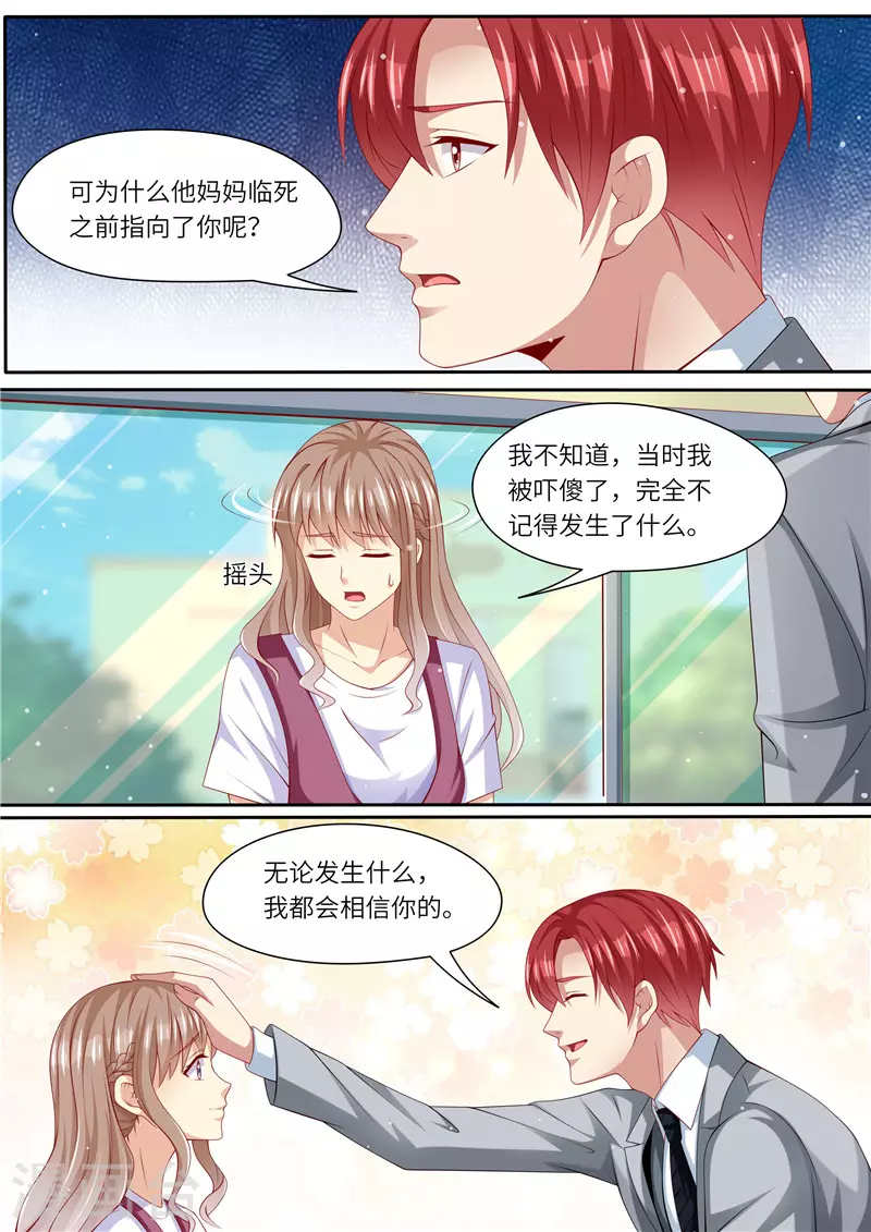 《天价豪门:夫人又跑了》漫画最新章节第264话 各执己见免费下拉式在线观看章节第【7】张图片