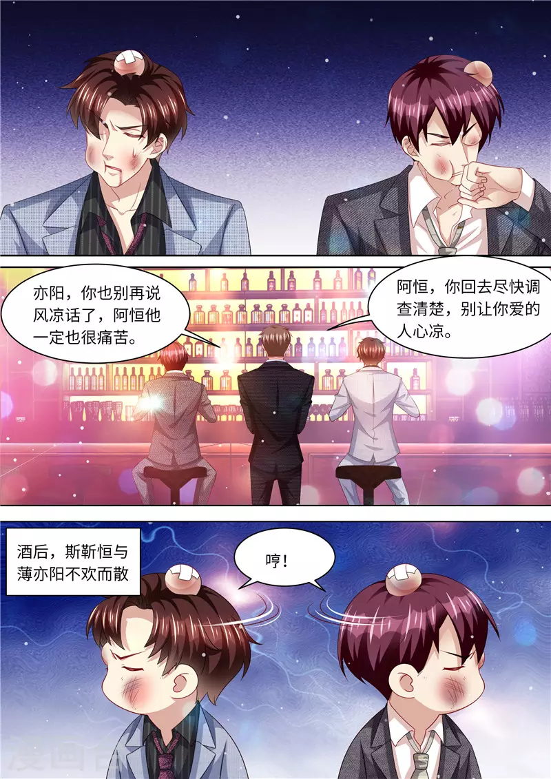 《天价豪门:夫人又跑了》漫画最新章节第265话 兄弟真性情免费下拉式在线观看章节第【10】张图片