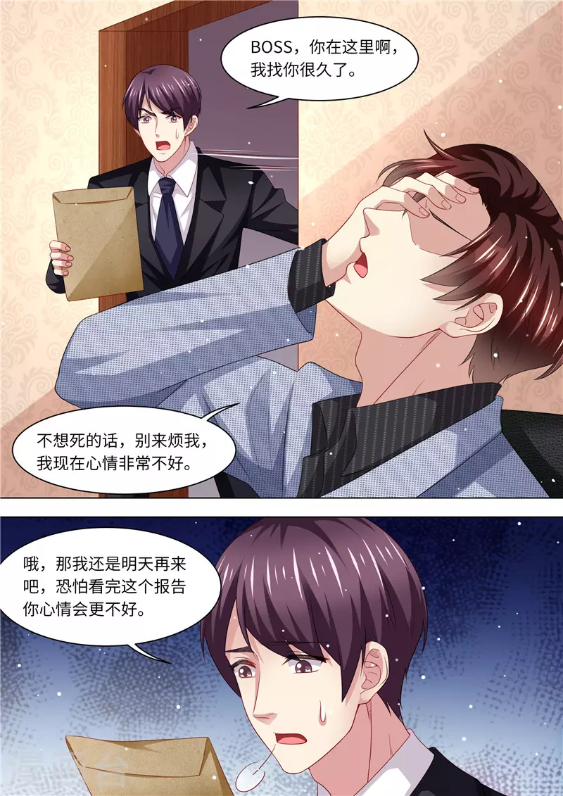 《天价豪门:夫人又跑了》漫画最新章节第265话 兄弟真性情免费下拉式在线观看章节第【12】张图片