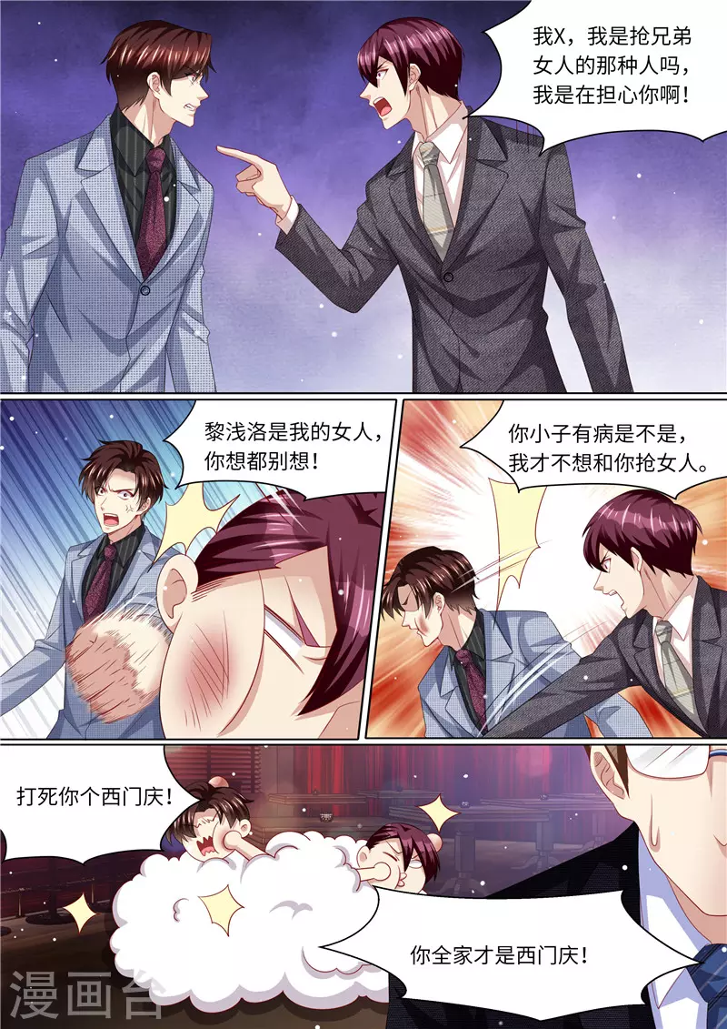 《天价豪门:夫人又跑了》漫画最新章节第265话 兄弟真性情免费下拉式在线观看章节第【8】张图片