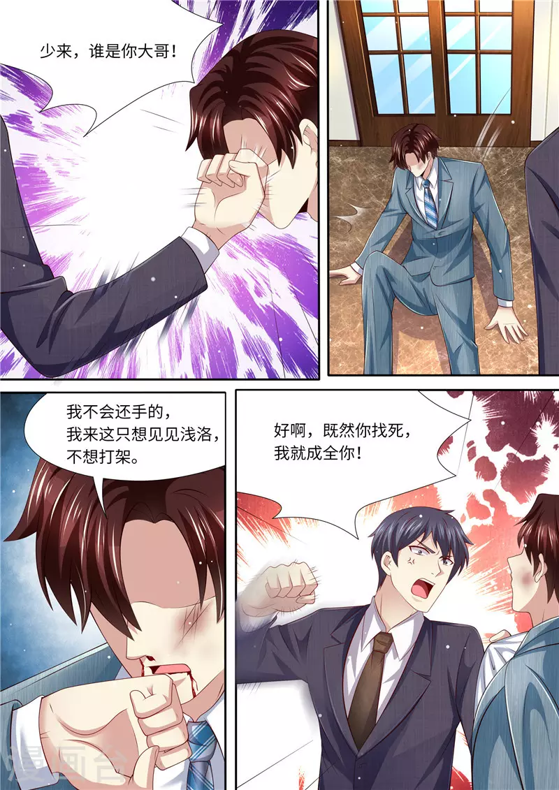 《天价豪门:夫人又跑了》漫画最新章节第268话 出大招免费下拉式在线观看章节第【13】张图片