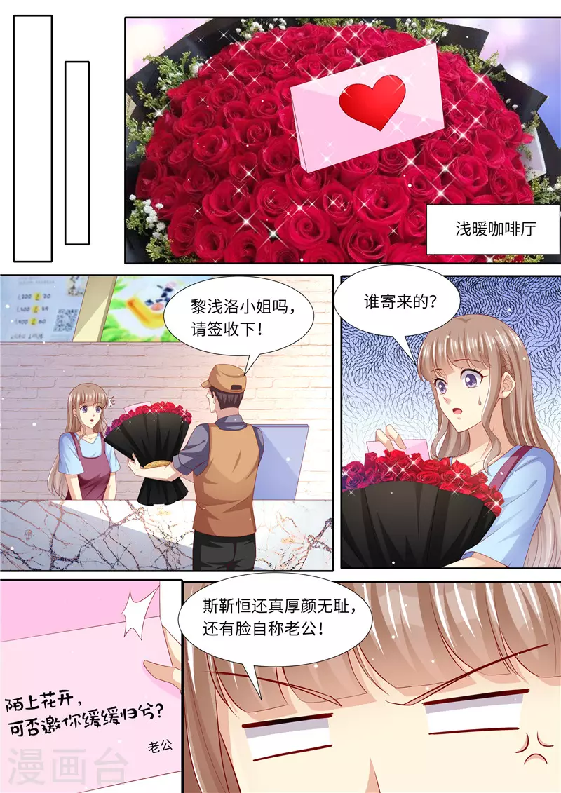 《天价豪门:夫人又跑了》漫画最新章节第269话 只有一个免费下拉式在线观看章节第【11】张图片