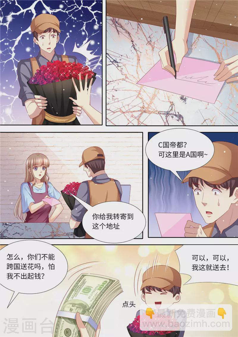 《天价豪门:夫人又跑了》漫画最新章节第269话 只有一个免费下拉式在线观看章节第【12】张图片