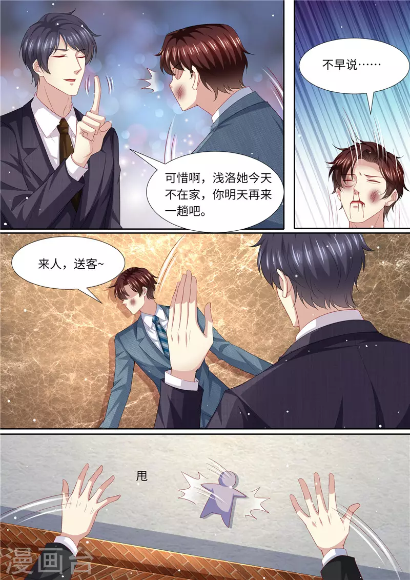 《天价豪门:夫人又跑了》漫画最新章节第269话 只有一个免费下拉式在线观看章节第【3】张图片