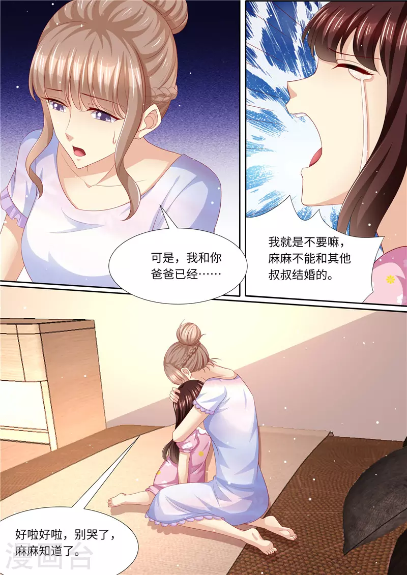 《天价豪门:夫人又跑了》漫画最新章节第269话 只有一个免费下拉式在线观看章节第【9】张图片