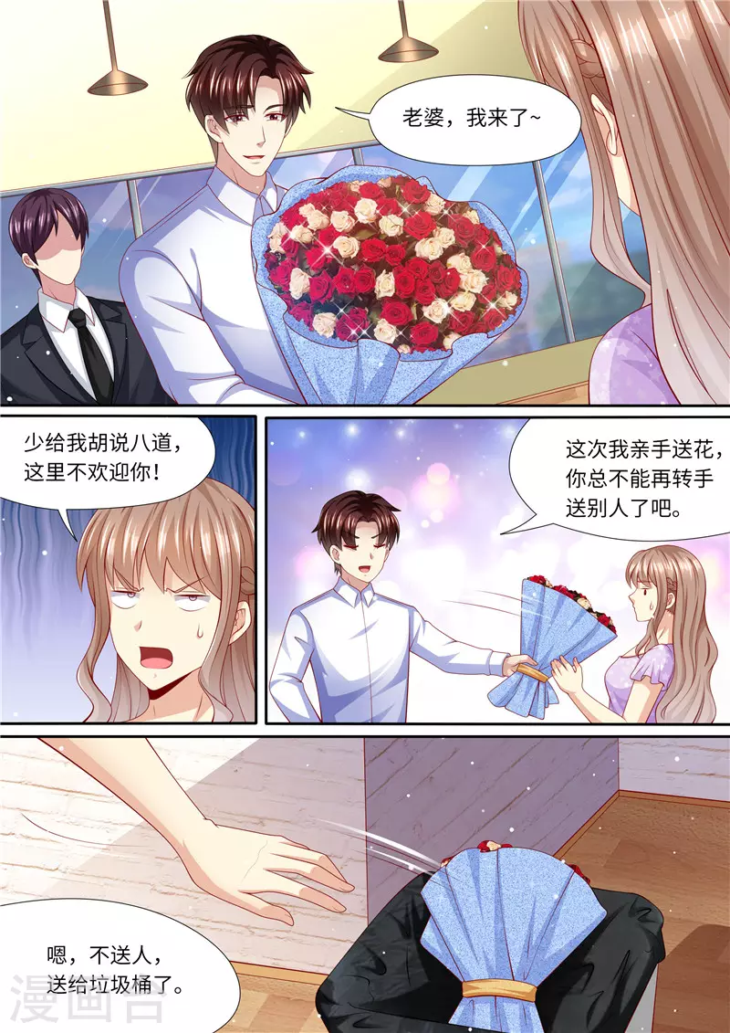 《天价豪门:夫人又跑了》漫画最新章节第270话 手刃渣男免费下拉式在线观看章节第【3】张图片