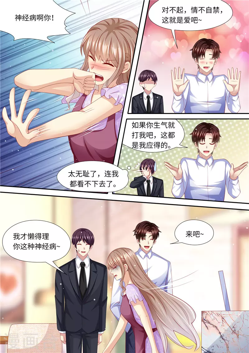 《天价豪门:夫人又跑了》漫画最新章节第270话 手刃渣男免费下拉式在线观看章节第【6】张图片