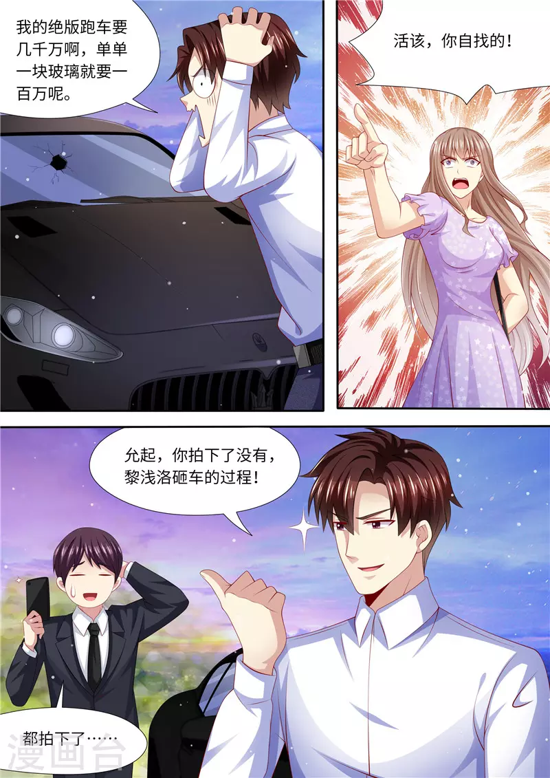 《天价豪门:夫人又跑了》漫画最新章节第270话 手刃渣男免费下拉式在线观看章节第【9】张图片