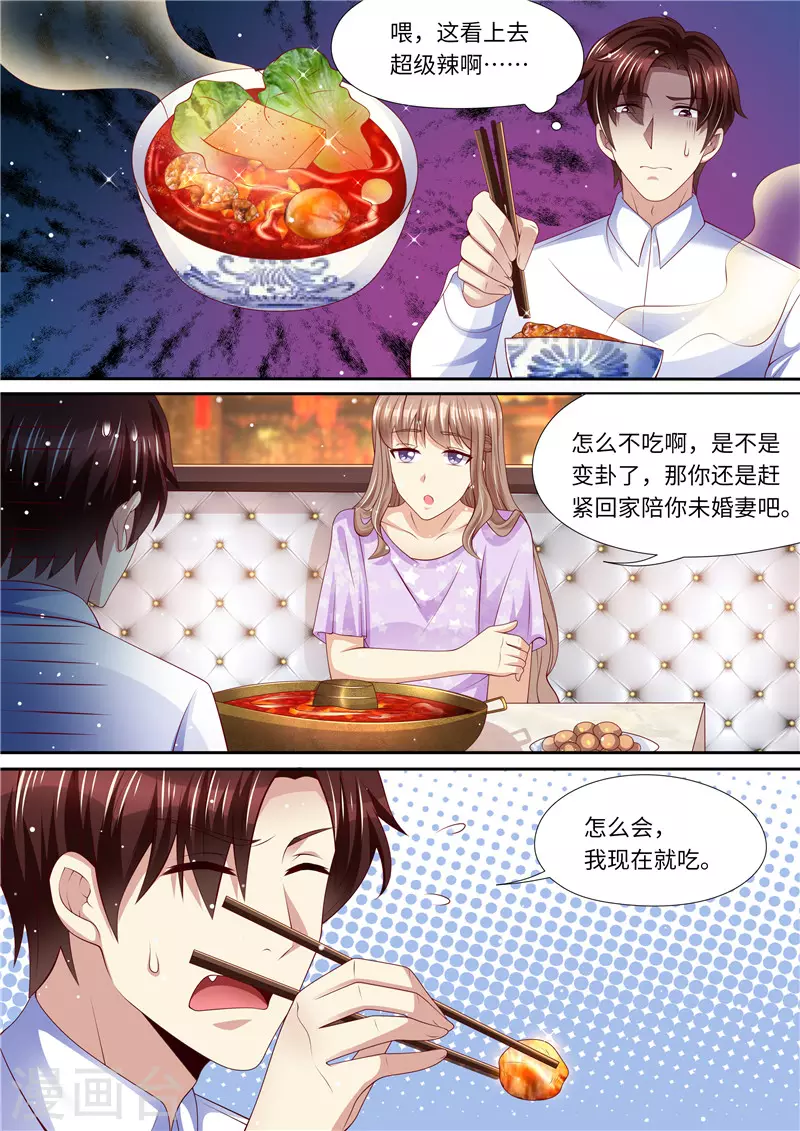 《天价豪门:夫人又跑了》漫画最新章节第271话 让你变态，让你辣免费下拉式在线观看章节第【4】张图片