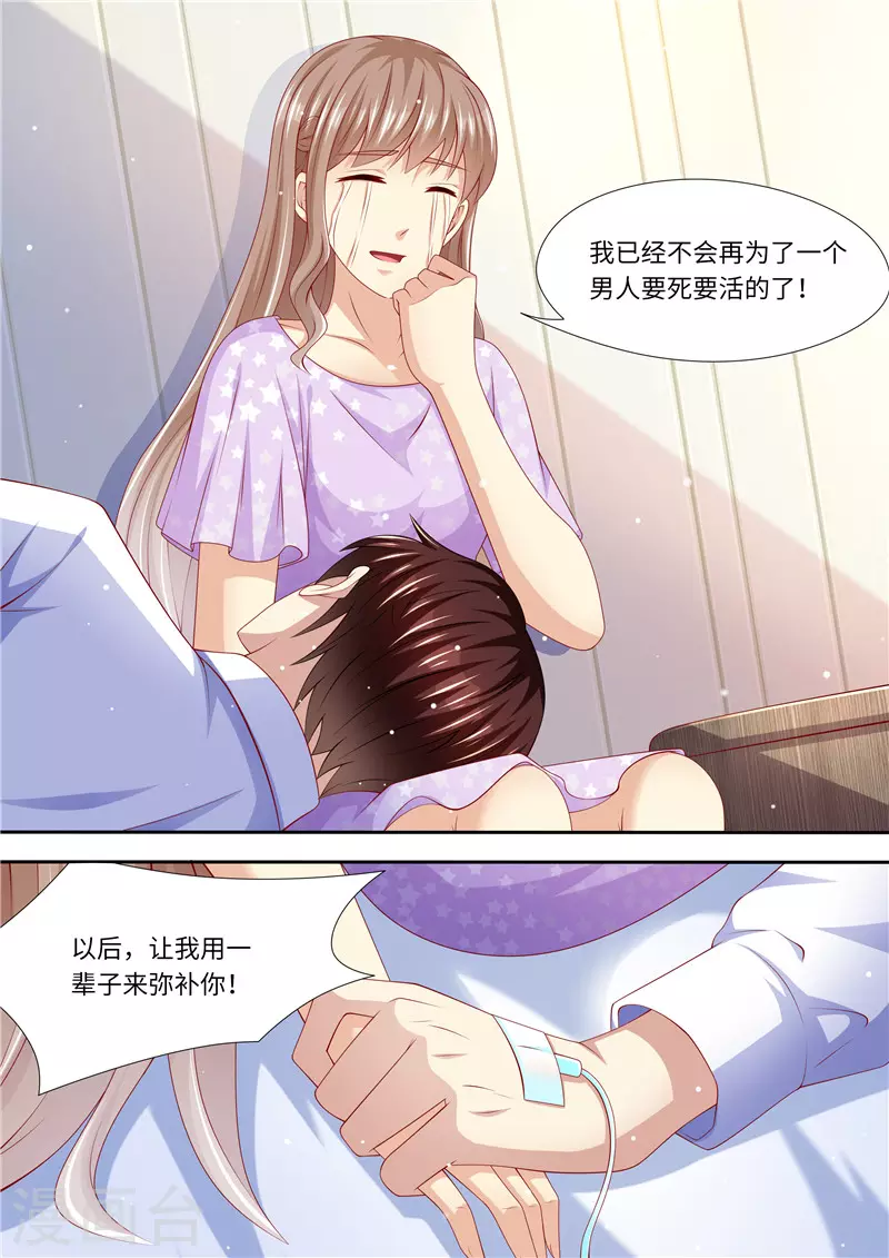 《天价豪门:夫人又跑了》漫画最新章节第272话 爱不起，也伤不起免费下拉式在线观看章节第【10】张图片