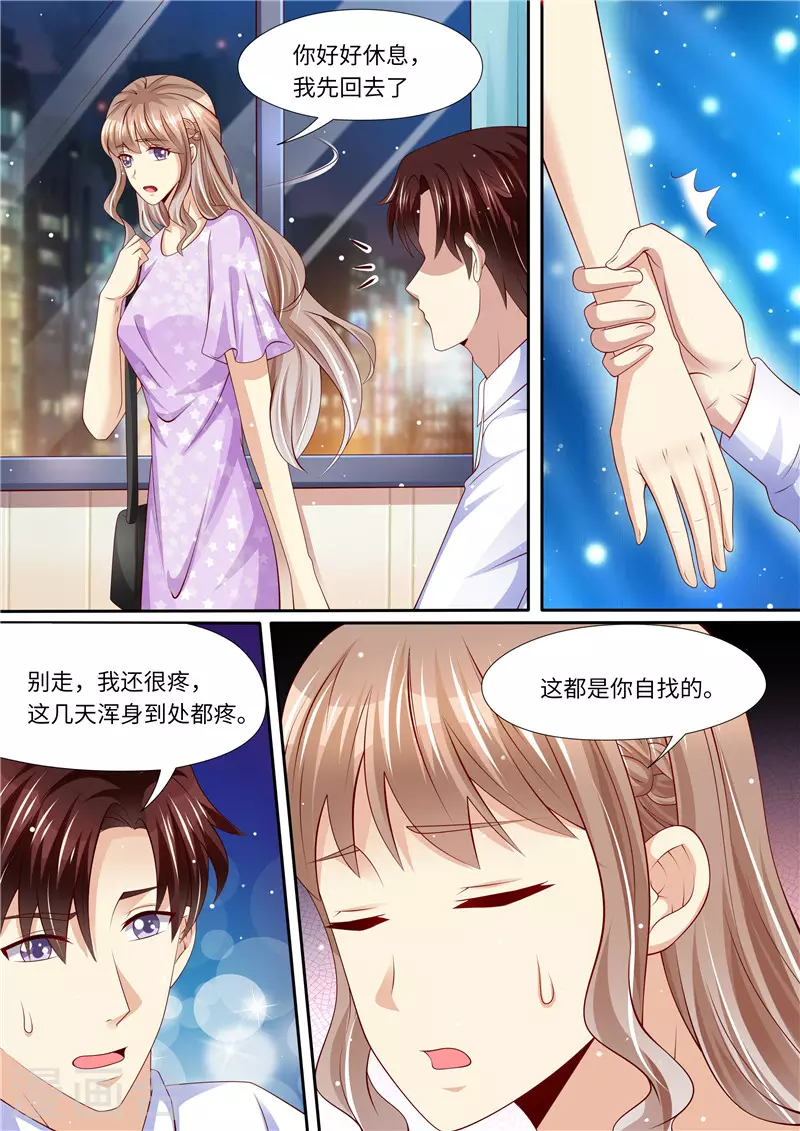 《天价豪门:夫人又跑了》漫画最新章节第272话 爱不起，也伤不起免费下拉式在线观看章节第【5】张图片