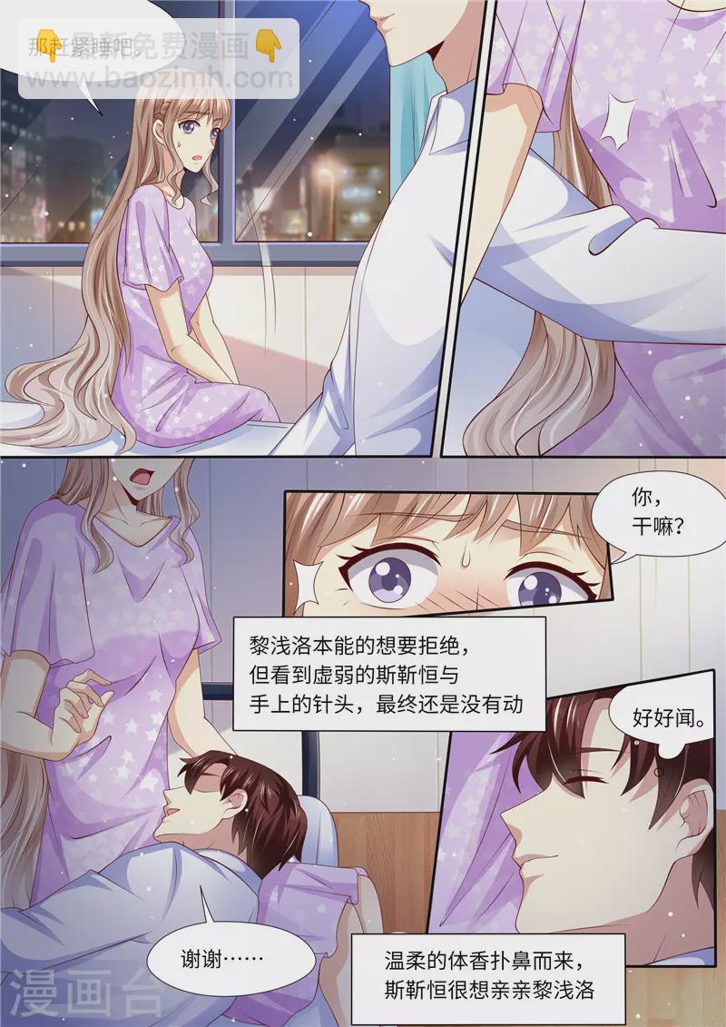 《天价豪门:夫人又跑了》漫画最新章节第272话 爱不起，也伤不起免费下拉式在线观看章节第【7】张图片