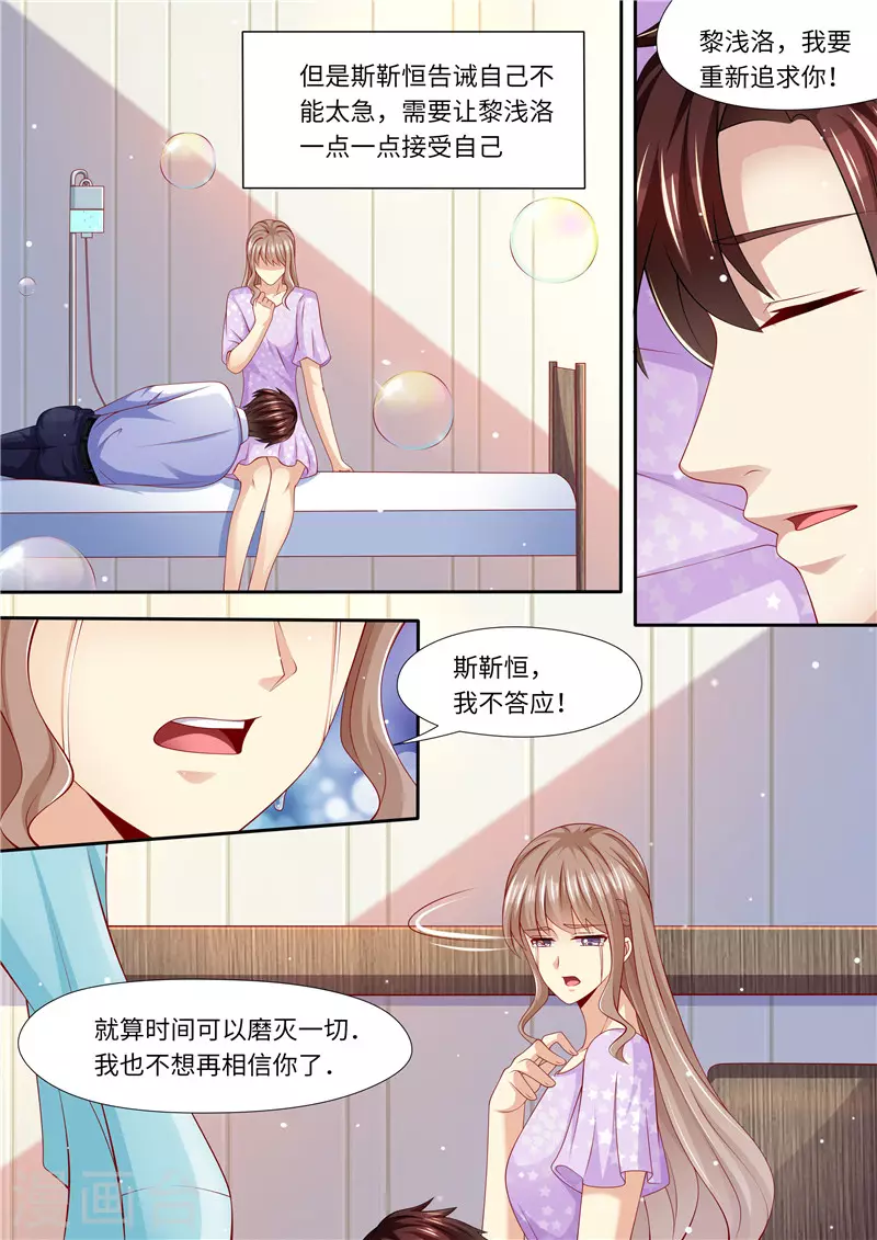 《天价豪门:夫人又跑了》漫画最新章节第272话 爱不起，也伤不起免费下拉式在线观看章节第【8】张图片