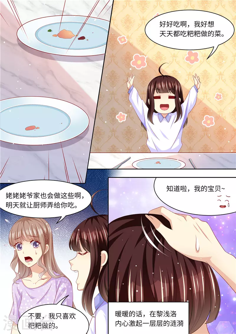 【天价豪门:夫人又跑了】漫画-（第274话 该死的男人）章节漫画下拉式图片-13.jpg