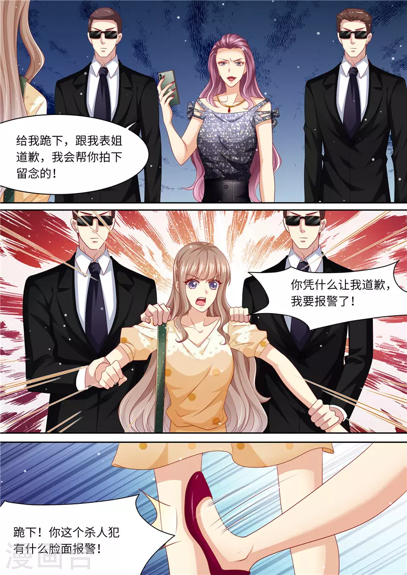 《天价豪门:夫人又跑了》漫画最新章节第276话 夺妻大战免费下拉式在线观看章节第【10】张图片