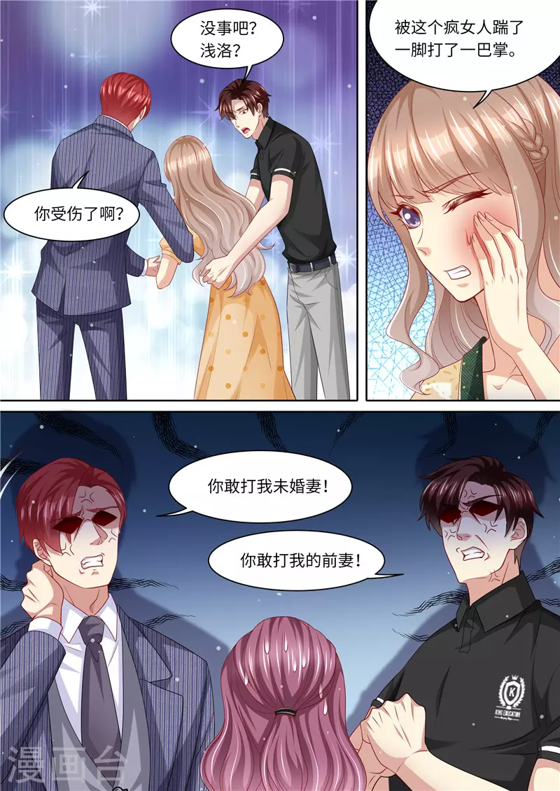 《天价豪门:夫人又跑了》漫画最新章节第276话 夺妻大战免费下拉式在线观看章节第【13】张图片