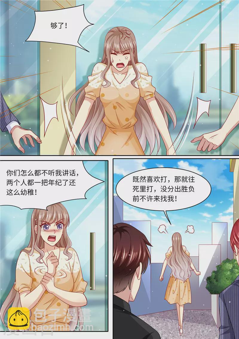 《天价豪门:夫人又跑了》漫画最新章节第276话 夺妻大战免费下拉式在线观看章节第【4】张图片