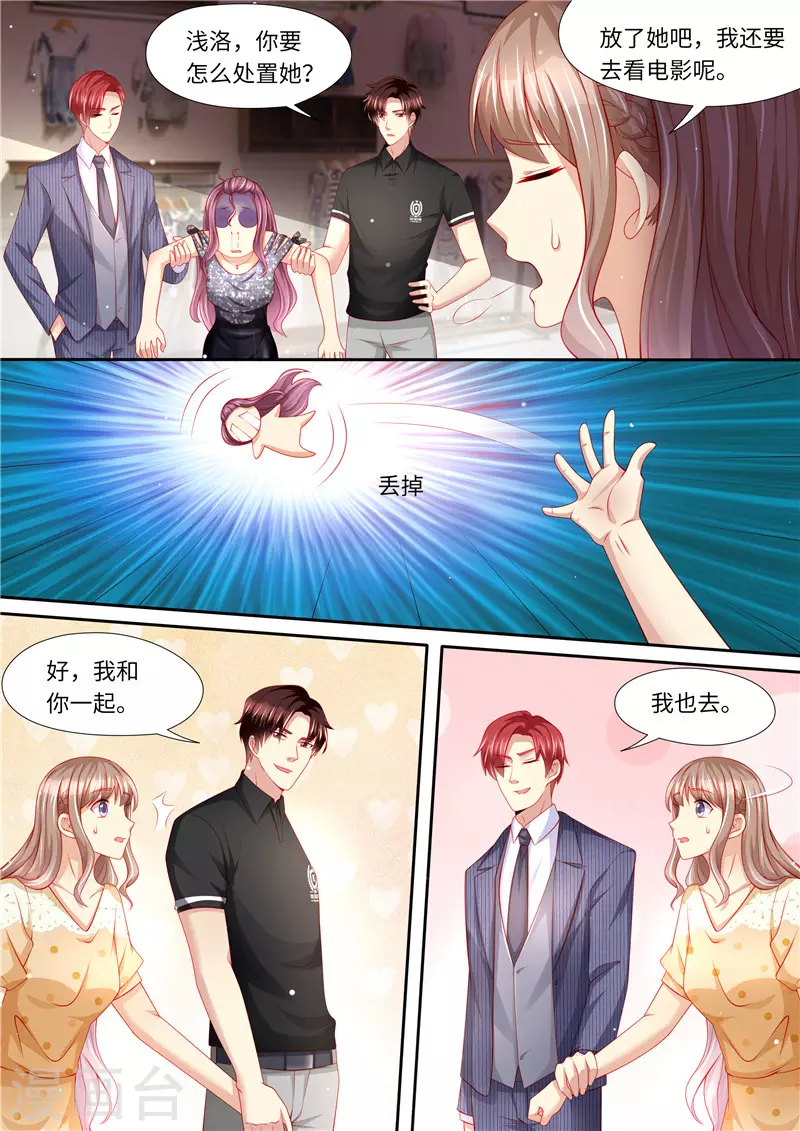 《天价豪门:夫人又跑了》漫画最新章节第277话 护花使者X2免费下拉式在线观看章节第【4】张图片