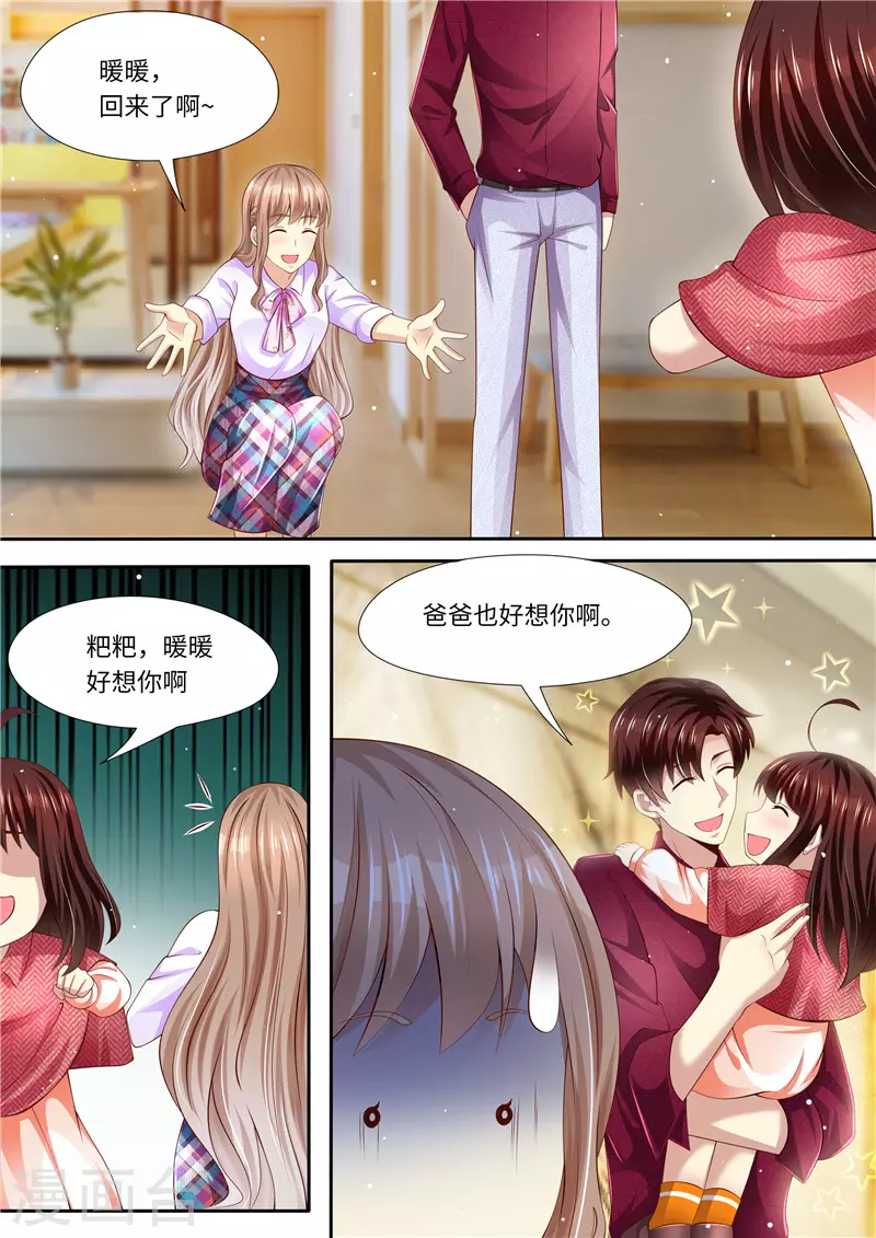 《天价豪门:夫人又跑了》漫画最新章节第280话 家庭煮夫？免费下拉式在线观看章节第【11】张图片