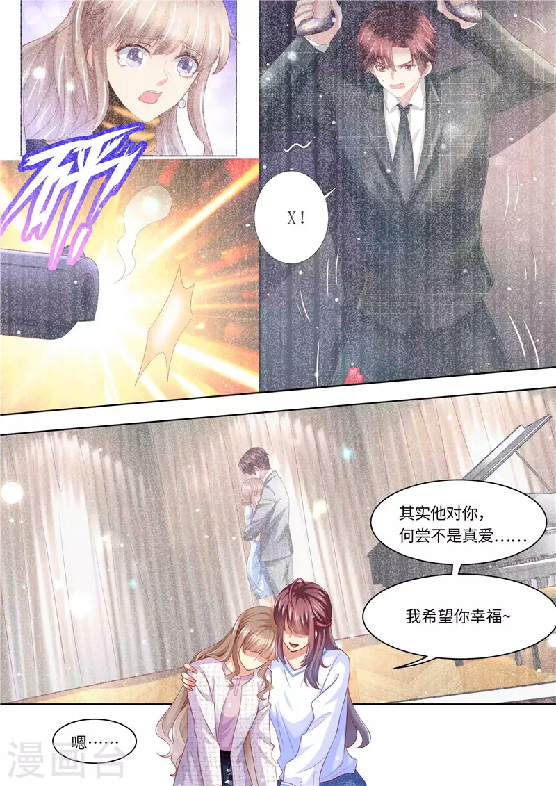 《天价豪门:夫人又跑了》漫画最新章节第281话 谁不想有个家免费下拉式在线观看章节第【13】张图片