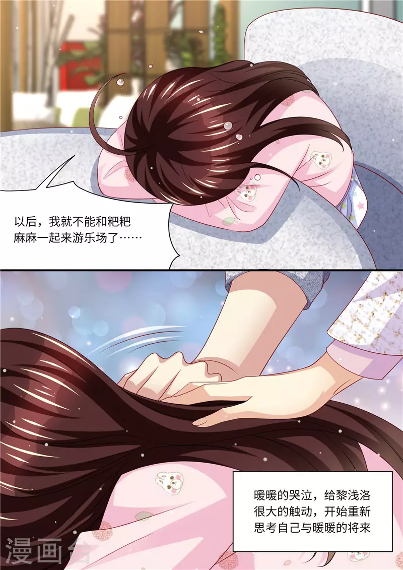 《天价豪门:夫人又跑了》漫画最新章节第281话 谁不想有个家免费下拉式在线观看章节第【9】张图片