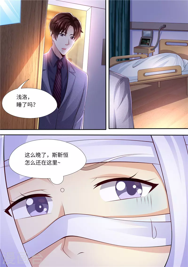 《天价豪门:夫人又跑了》漫画最新章节第284话 你是谁啊！？免费下拉式在线观看章节第【11】张图片