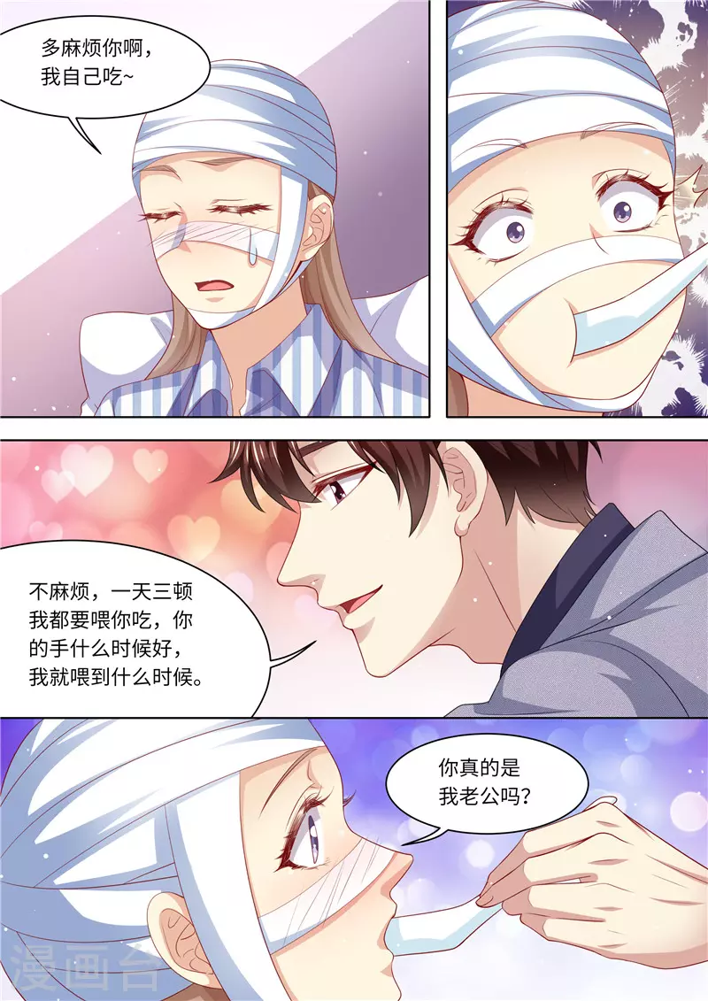 《天价豪门:夫人又跑了》漫画最新章节第285话 你情我愿免费下拉式在线观看章节第【11】张图片