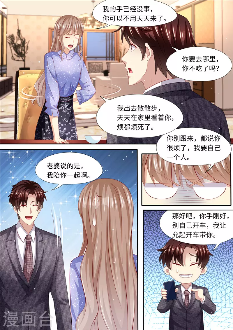 《天价豪门:夫人又跑了》漫画最新章节第287话 伸出魔爪免费下拉式在线观看章节第【8】张图片