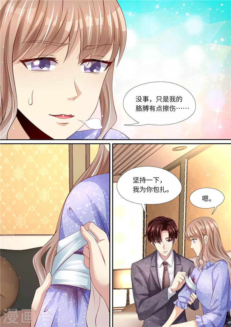 《天价豪门:夫人又跑了》漫画最新章节第288话 另有隐情免费下拉式在线观看章节第【9】张图片