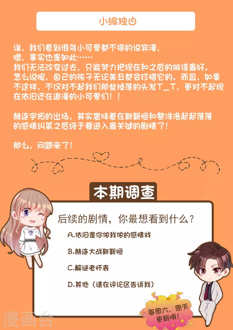 《天价豪门:夫人又跑了》漫画最新章节第289话 黑吃黑免费下拉式在线观看章节第【14】张图片